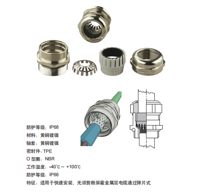 弹片式电磁屏蔽金属接头
